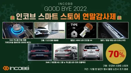 올 뉴 카니발 엠블럼 교체 제조사 인코브는 12월 한 달간 엠블럼 역대급 70% 할인 행사 진행중 / 부산,김해