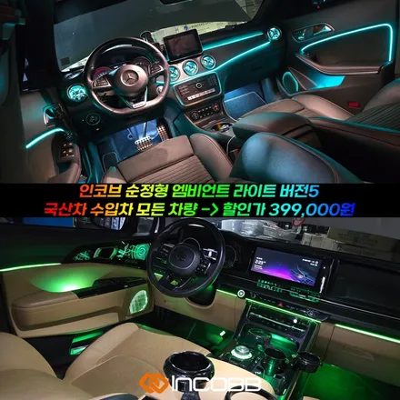K5 DL3 LED 튜닝 용품  기어다이얼 엠비언트 라이트 패키지 / 부산,김해