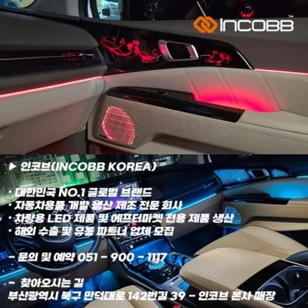 재규어 XJ 인코브 엠비언트 라이트 시공 부산 인코브 본사 전문 작업 / 부산,김해