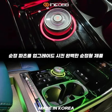 KA4 카니발 기어다이얼 엠비언트, 1:1 교체형이라 결과가 다릅니다 / 부산,김해