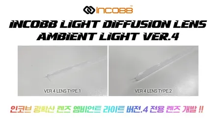 부산 벤츠 C클래스 W204 엠비언트 라이트 수입차 시공 제조사 인코브에서 자유로운 커스텀마이징 / 부산,김해
