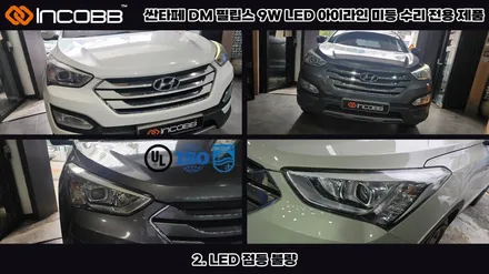 부산 K7 프리미어 헤드램프 수리 데이라이트 황변 해결 방법 / 부산,김해