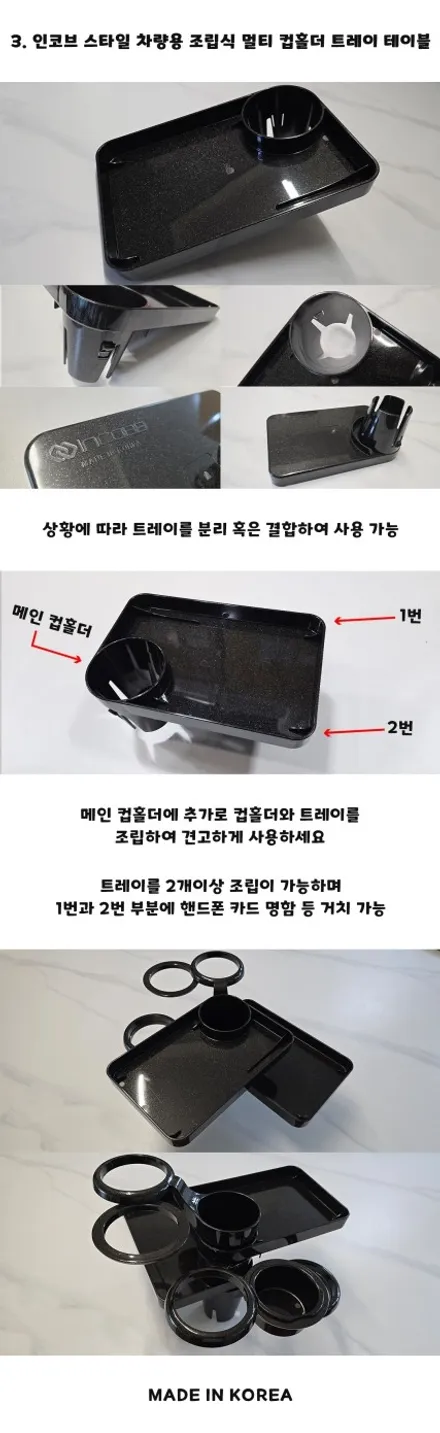 HG 그랜저 차량용 컵홀더 추천 인코브 컵홀더 세트 / 부산,김해