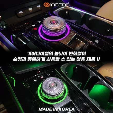 70%할인 99,000원→29,700원 KA4 카니발 순정 다이얼 기어 엠비언트 튜닝 시공 12월 할인행사 기회 놓치지 마세요 / 부산,김해
