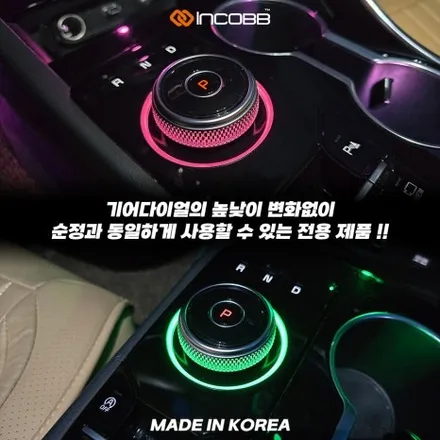 70% 할인 행사 중 K5 DL3 엠비언트 기어다이얼 타사 제품 비교 끝 순정형 전용 제품 / 부산,김해