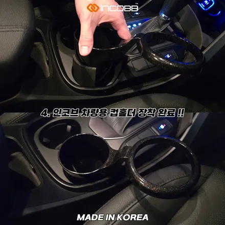 아우디 Q8 차량용품 추천 필수템 인코브 차량용 조립식 멀티 컵홀더 세트로 완성하는 실내 수납 공간 / 부산,김해