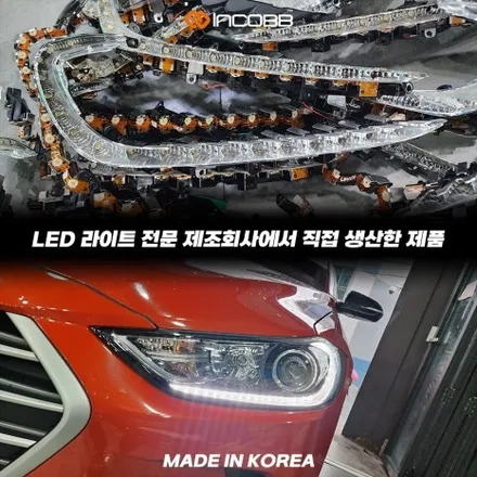 아반떼 AD 데이라이트 일부 점등LED PCB 수리로 정상 복원됩니다 / 부산,김해
