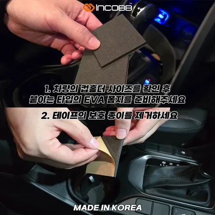 인코브 차량용 컵홀더 추천, 고정형보다 조립식이 편한 이유 / 부산,김해