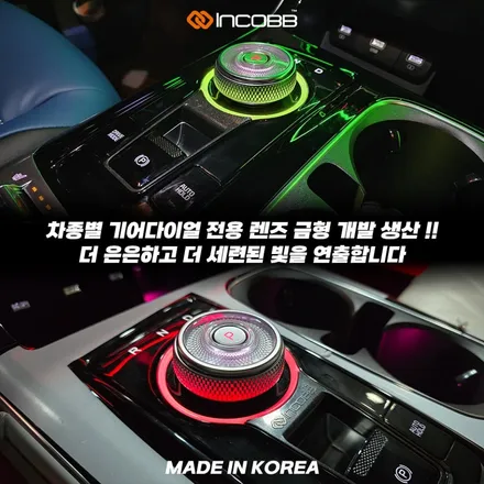 KA4 카니발 4세대 엠비언트 기어다이얼 DIY 장착 가능 / 부산,김해
