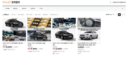 더 뉴 K7 반사판 교체 비용 LED 전조등까지 33만원으로 동시에 !! 전조등 광도 미달 3000CD 해결 / 부산,김해