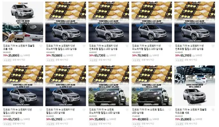 부산 쏘렌토R 반사판 교체 수리 비용 양쪽 22만 자동차 정기검사 불합격 원인 3000CD 이하 해결 인코브 본사 / 부산,김해