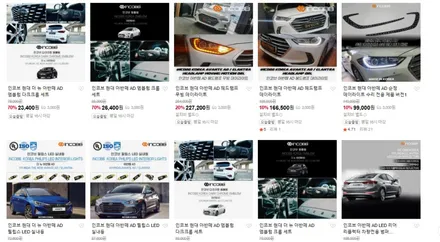 좌우 1세트 199,000원 부산 아반떼AD 데이라이트 수리 비용 5차 완판 기념 행사 인코브 / 부산,김해