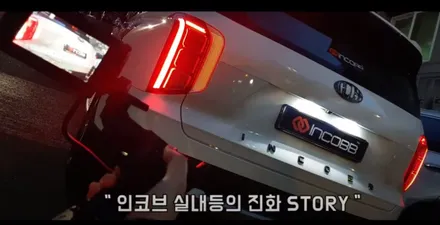 ★INCOBB X PHILIPS★ 인코브 필립스 LED 실내등 광고촬영 STORY !! / 부산,김해