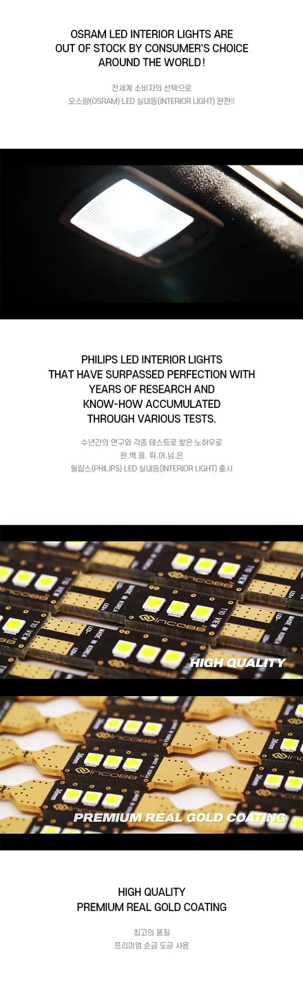 르노삼성 XM3 실내등 추천!! 인코브 필립스 LED 실내등 강추! / 부산,김해