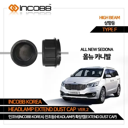 올뉴 카니발(SEDONA) 확장캡 DIY 성공 !! LED 도어스커프, 실내등까지~! 강추 드림 / 인코브 / 부산,김해