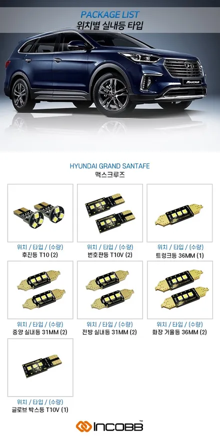DIY 가능한 맥스크루즈 LED 실내등 교체했어요! 인코브 엠블럼, 디지털기어봉, 맥스크루즈 엠비언트 추천!! (현대엠블럼 교체 / 부산 엠비언트) / 부산,김해