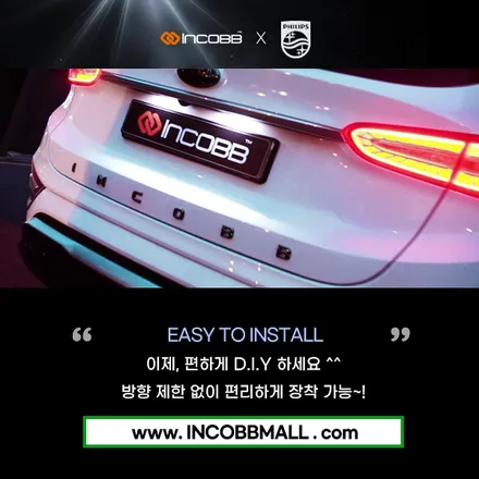 소나타(쏘나타) 뉴라이즈 LED 실내등 바꾸니 신세계! 미등 / 화장대등 / 번호판등 / 필립스 / 전조등 / 렌즈 엠비언트 / 인코브 엠비언트 / 부산,김해
