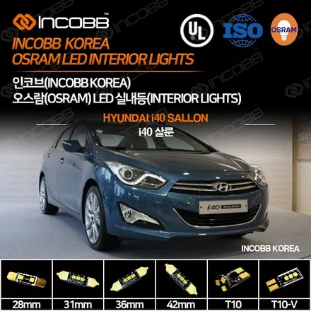 i40 살룬 LED 실내등 DIY, 인코브몰 간편 구매! 엠블럼, 안개등 추천! / 부산,김해