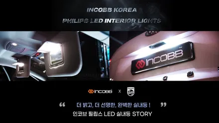 더넥스트 스파크 LED 실내등 추천 드림!! 인코브 필립스 LED 교체, 확장캡 / 인코브 엠비언트 라이트 강추♥ / 부산,김해