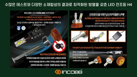 [275,000원 → 137,500원] 스타리아 전조등 교체 H4 / H19 인코브에서 역대급 행사 진행중!! / 부산,김해