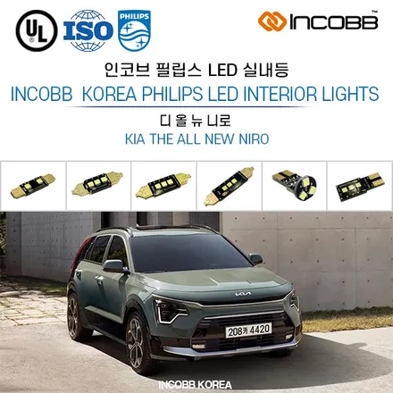 디올뉴니로 하이브리드 LED 실내등 교체, 너무쉽다! 인코브 스마트 스토어 구매후기 / 부산,김해