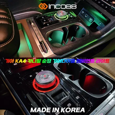 GOOD BYE 2024 인코브 오프라인 장착 할인 행사 KA4 카니발 순정 기어다이얼 엠비언트 / 부산,김해