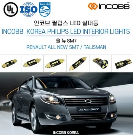 올 뉴 SM7 인코브 필립스 LED 실내등으로 교체하세요 / 부산,김해