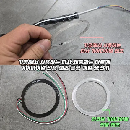 70% 할인 행사 중 K5 DL3 엠비언트 기어다이얼 타사 제품 비교 끝 순정형 전용 제품 / 부산,김해