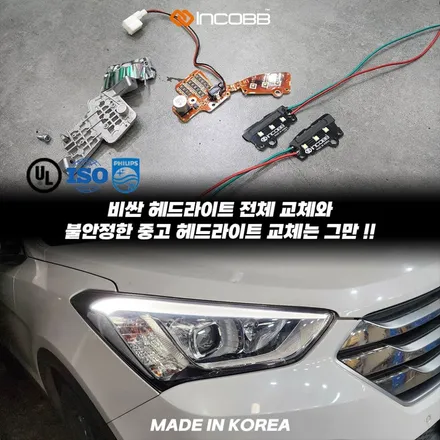 양쪽 199,000원 부산 싼타페DM 아이라인 미등 수리 비용  점등 불량 문제 해결 / 부산,김해