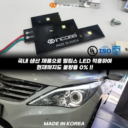 좌우 199,000원 부산 그랜저HG 미등 아이라인 수리 써클아이 점등불량 헤드라이트 고질병 자동차 검사 점등 불량 불합격 해결 / 부산,김해