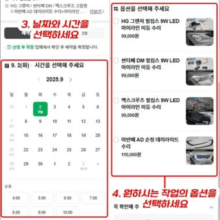 마세라티 기블리 HID D3S 전구 교체 헤드라이트 광량업그레이드 / 부산,김해