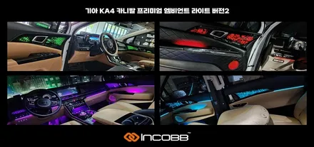 벤츠 CLA 부산 엠비언트 라이트 무드램를 디자인 해볼까요 / 부산,김해
