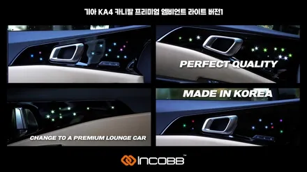 KA4 카니발 프리미엄 엠비언트 라이트 시공 9가지 디자인으로 감성을 입히다 / 부산,김해