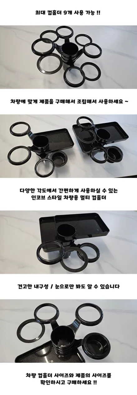 K5 1세대 차량용 컵홀더 추천 인코브 컵홀더 세트로 효율적인 공간활용 / 부산,김해