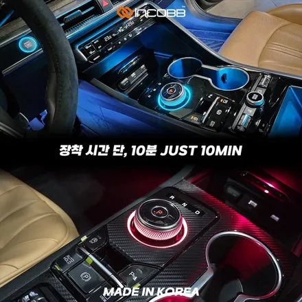 70%할인 99,000원→29,700원 K5 DL3 순정 다이얼 기어 엠비언트 튜닝 시공 12월 할인행사 기회 놓치지 마세요 / 부산,김해