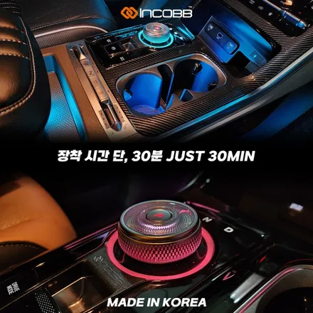 70%할인 99,000원→29,700원 KA4 카니발 순정 다이얼 기어 엠비언트 튜닝 시공 12월 할인행사 기회 놓치지 마세요 / 부산,김해
