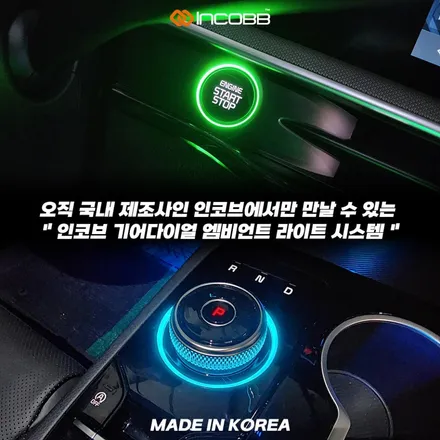 더 뉴 K5 DL3 페이스리프트 기어다이얼 엠비언트, 순정처럼 완성하는 방법 / 부산,김해