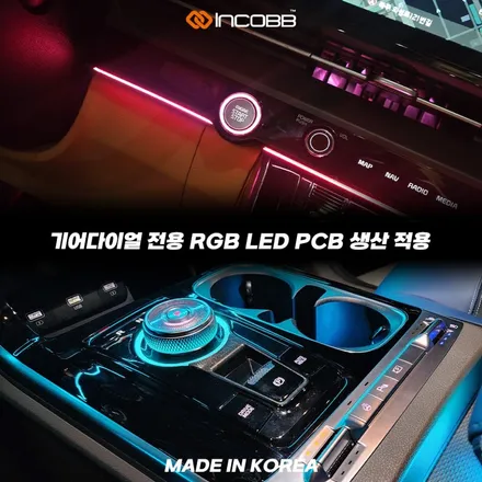KA4 카니발 순정 기어다이얼 엠비언트 DIY 센터콘솔 실내 튜닝 / 부산,김해