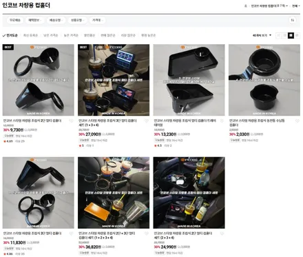차량용 수납용품 추천 조립식 멀티 컵홀더로 차 안 정리 / 부산,김해