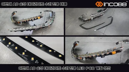 부산 뉴쏘렌토R 할로겐 반사판 교체 수리 / 부산,김해