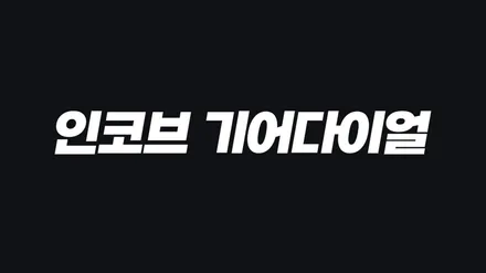 부산 기아 더 뉴 DL3 기어다이얼 엠비언트 튜닝 LED 감성의 시작 / 부산,김해