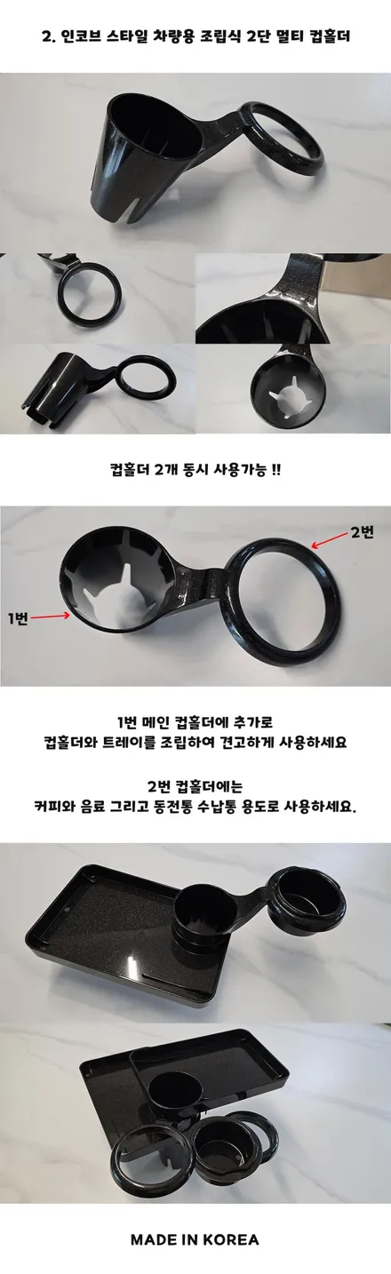 BMW 5GT 인코브 스타일 차량용 조립식 멀티 컵홀더 신차 선물 컵홀더 추천 / 부산,김해