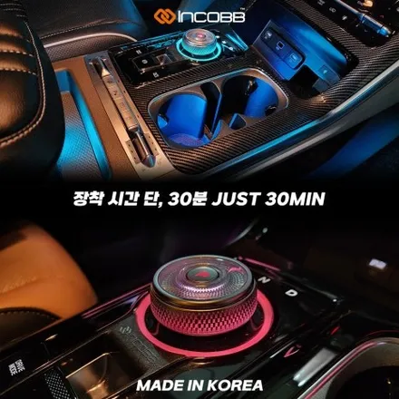 99,000원 → 29,700원 !! KA4 카니발 엠비언트 라이트 조그 기어 다이얼 튜닝 70% 할인 순정 구조 그대로 업그레이드 / 부산,김해