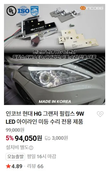 HG 그랜저 아이라인 미등 써클아이 LED 황변 점등불량, 인코브 PCB 수리가 정답인 이유 / 부산,김해