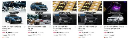 부산 쏘렌토 MQ4 스타일링 기어다이얼 엠비언트 라이트 시공 장착 이유 70% 할인 / 부산,김해