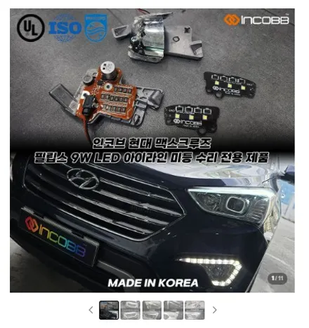 양쪽 149,000원 부산 맥스크루즈 반사판 교체 자동차 정기 검사 변환빔 광도 미달 문제 해결 / 부산,김해