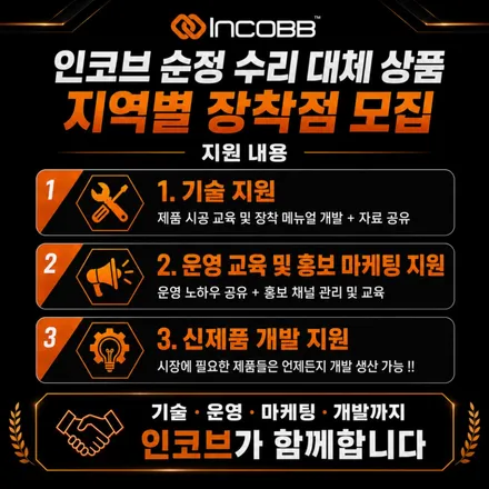 K5 반사판 교체 자동차검사 변환빔 광도 미달 불합격 해결 / 부산,김해