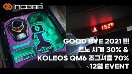 싼타페 TM 엠블럼 교체 인코브 / 다크크롬 크롬 볼륨감 튜닝 용품 70% 할인 행사중! / 부산,김해