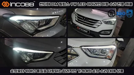 부산 HG그랜저 헤드라이트 미등 아이라인 수리 인코브 전용제품 출시 / 부산,김해
