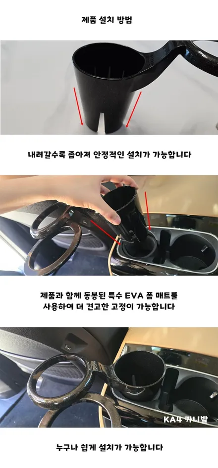 K5 1세대 차량용 컵홀더 추천 인코브 컵홀더 세트로 효율적인 공간활용 / 부산,김해